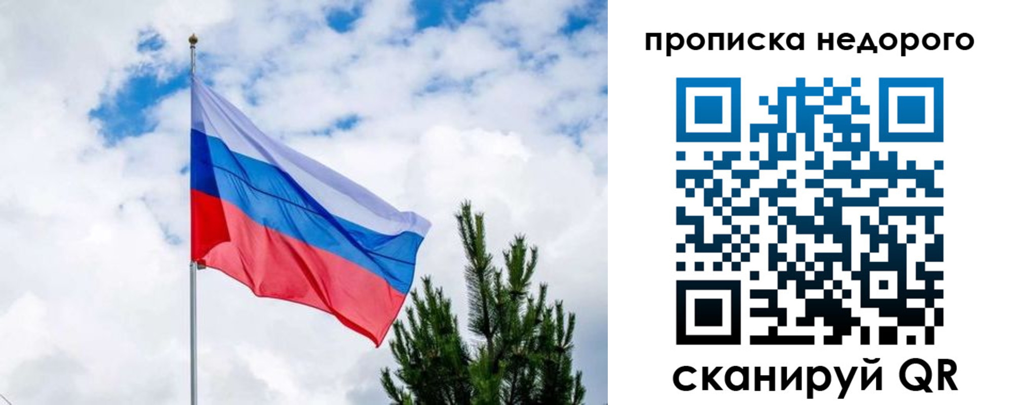 прописка ребенка в Одинцово