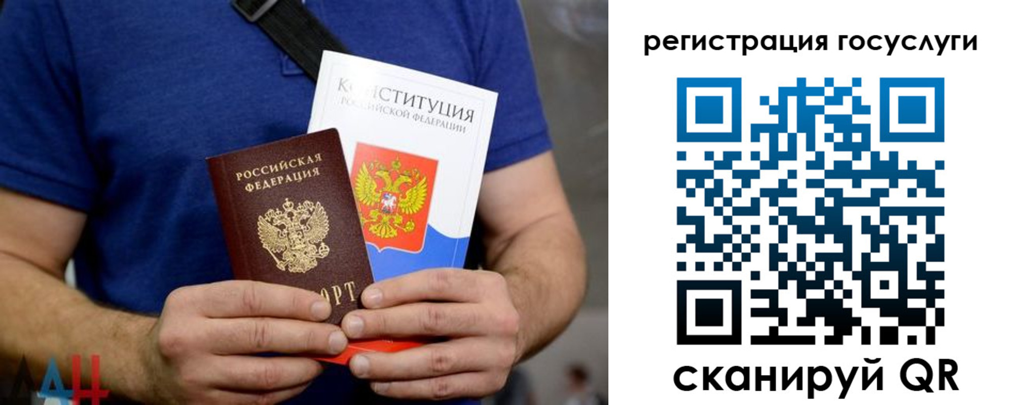 прописка 2025 в Одинцово