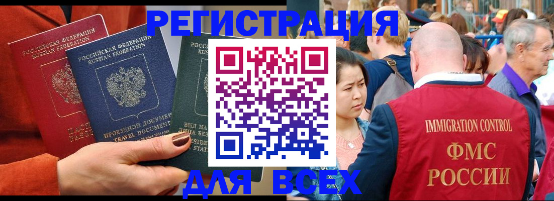 временная регистрация поиск в Одинцово