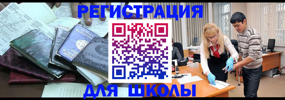 временная регистрация адрес в Одинцово